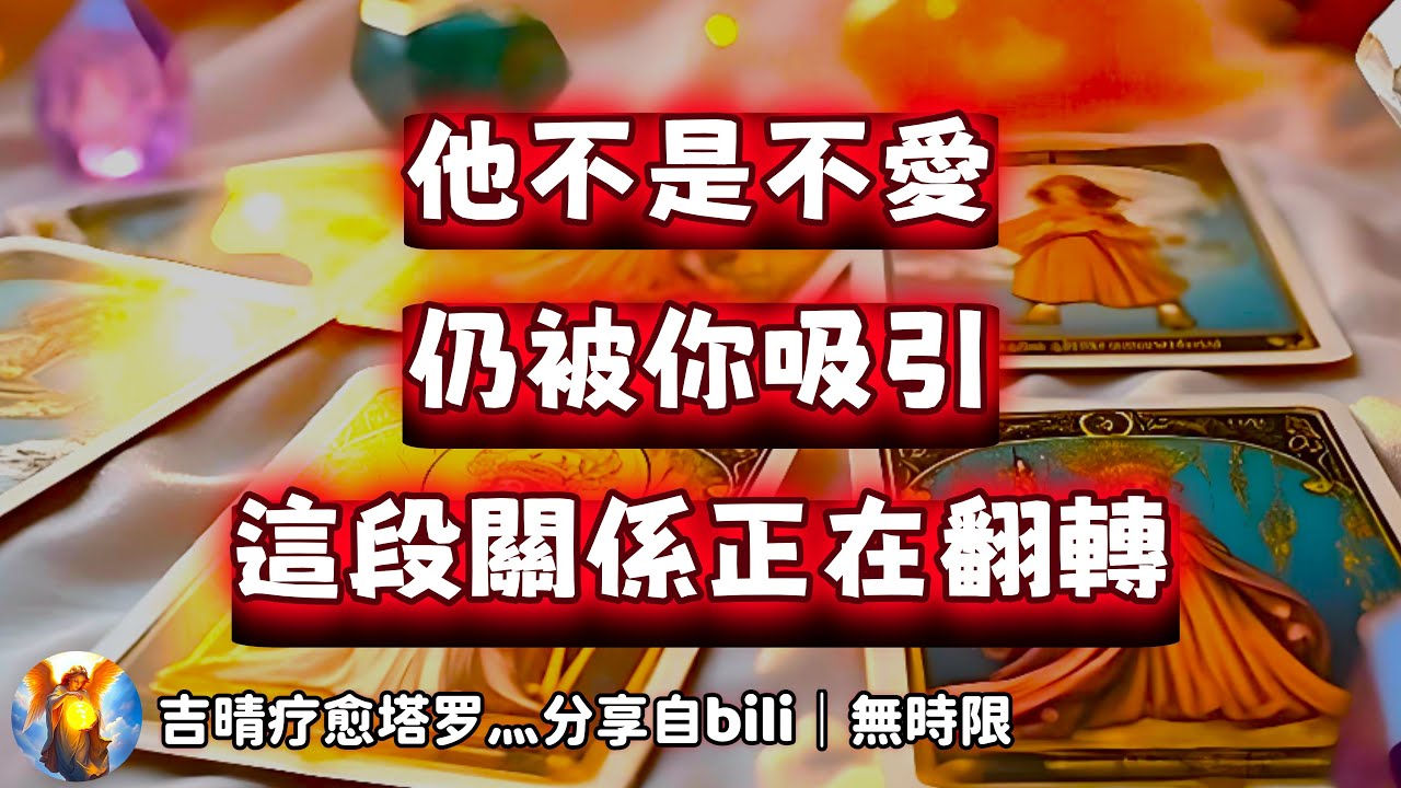 ❰ 宇宙傳訊 ❱ TA是忍著不聯繫，還是已放棄…（無時限）