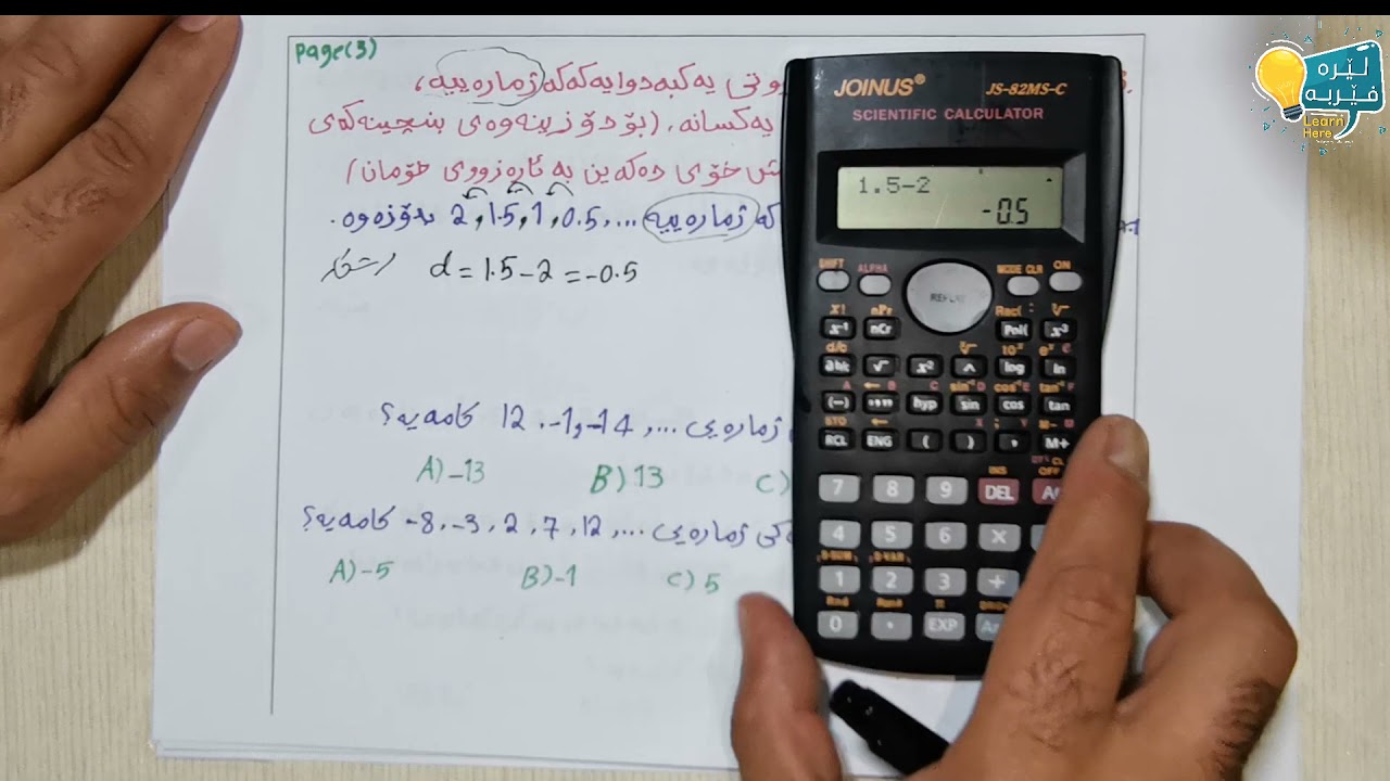بیرکاری ١٢ وێژەیی بەشی چوارەم وانەی یەکەم