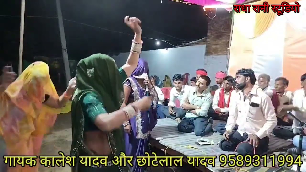 झगड़ा खेरा जिला टीकमगढ़ गायक कालेश यादव और छोटेलाल यादव बहुत बढ़िया गीत 9589311994 