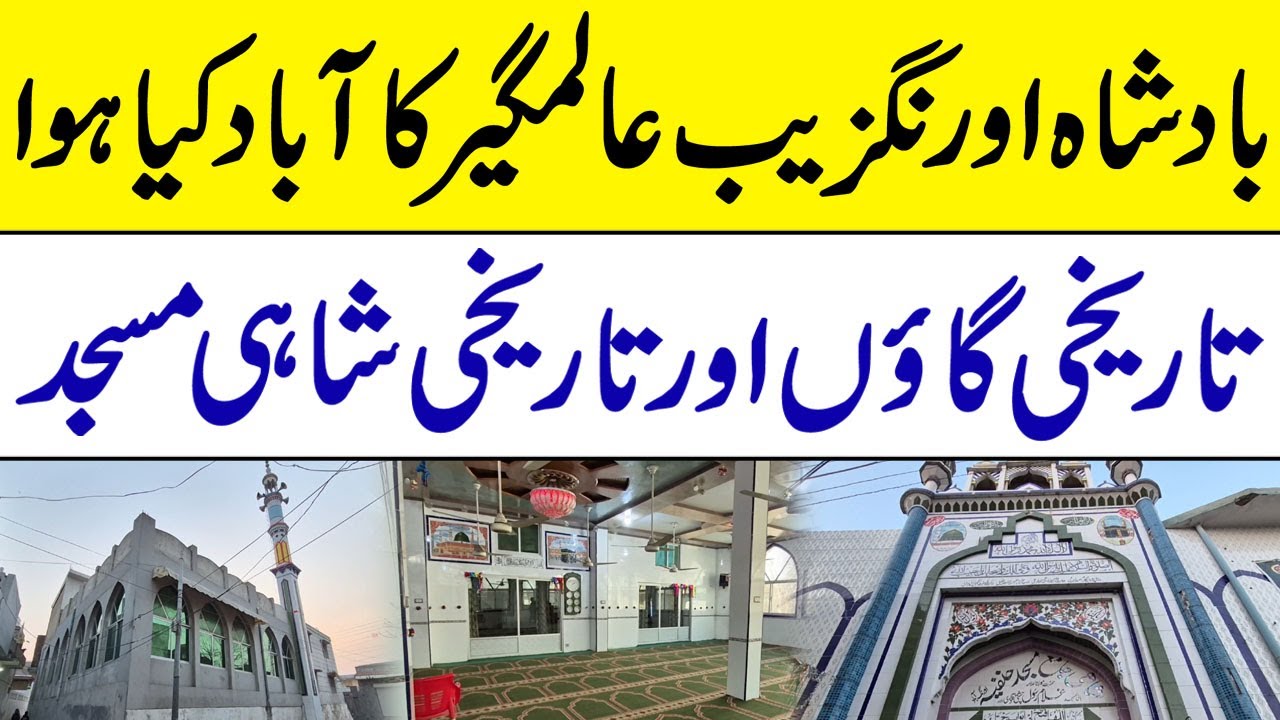 Village settled by Emperor Aurangzeb Alamgir in Gujrat and the historic royal mosque sarai alamgir
