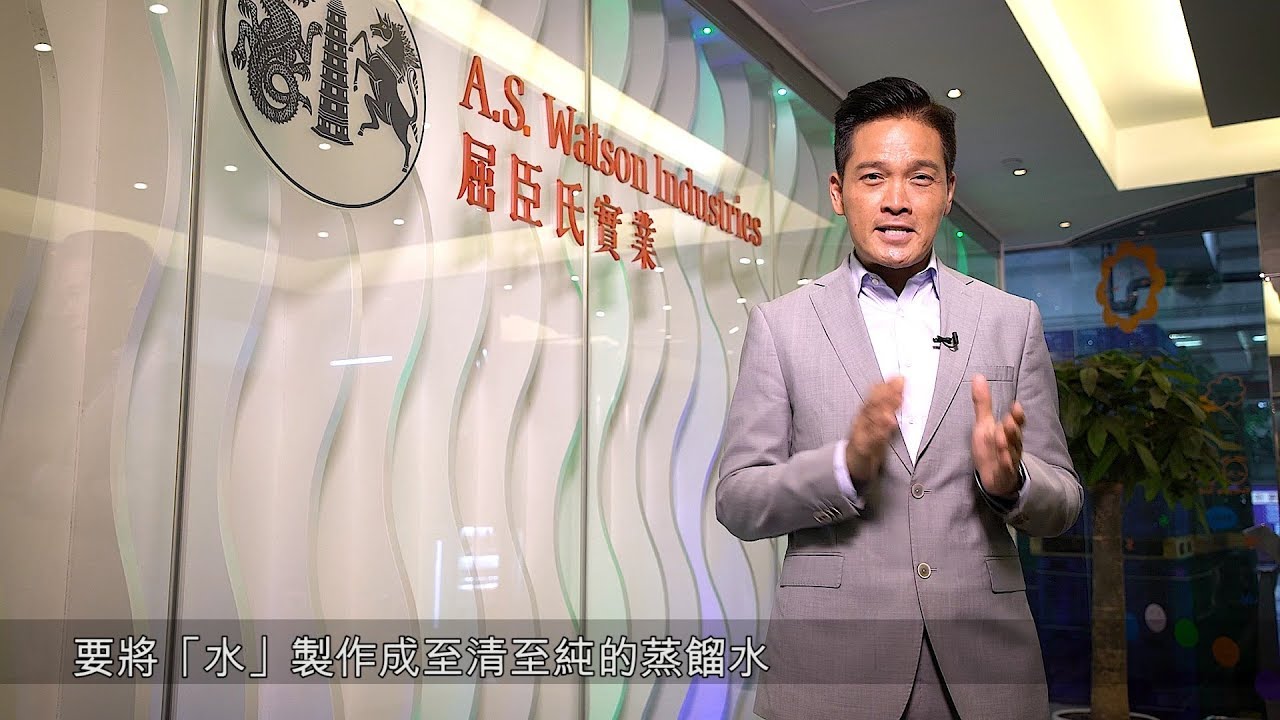 品牌傳奇 – 屈臣氏蒸餾水