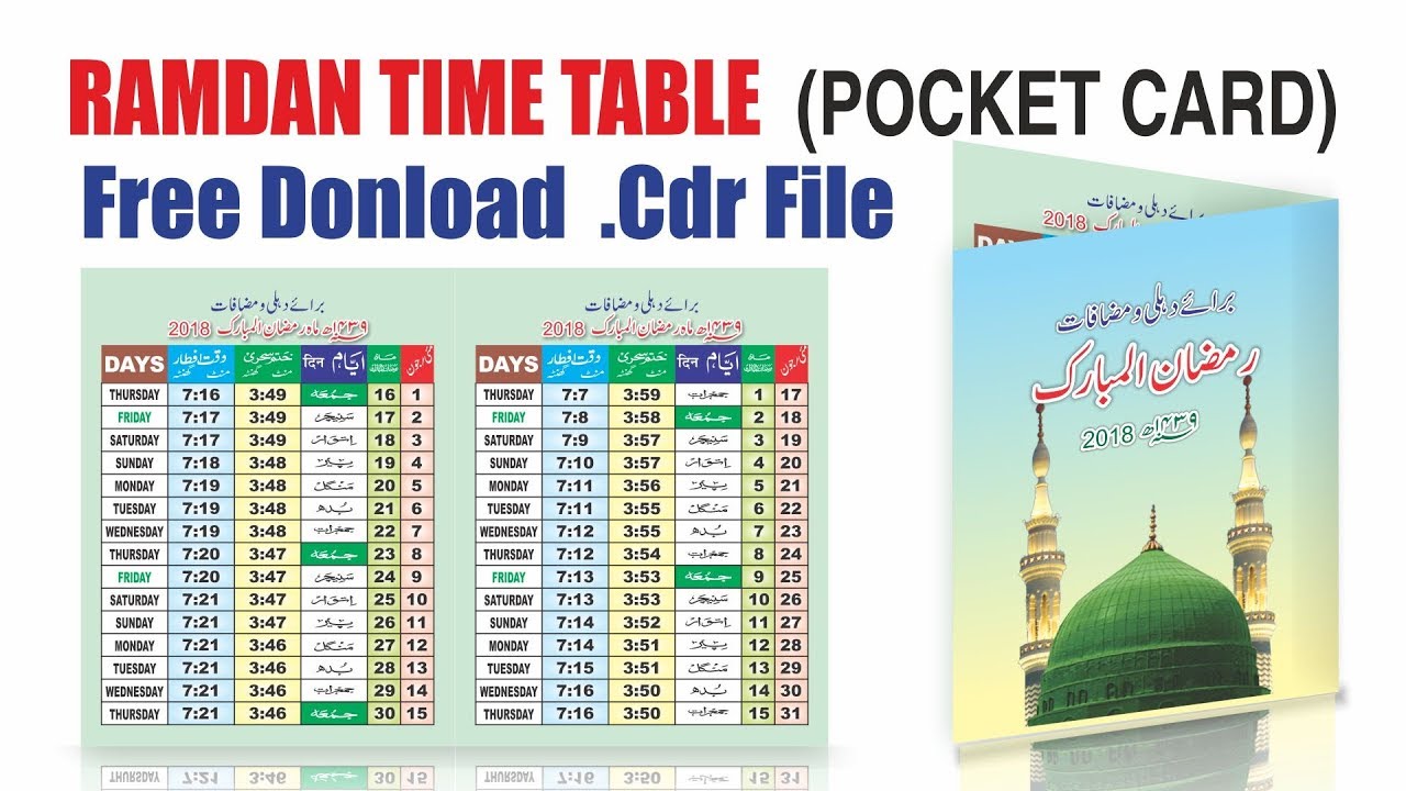 Ramdan time table pocket size | cdtfb | corel draw in hindi, urdu