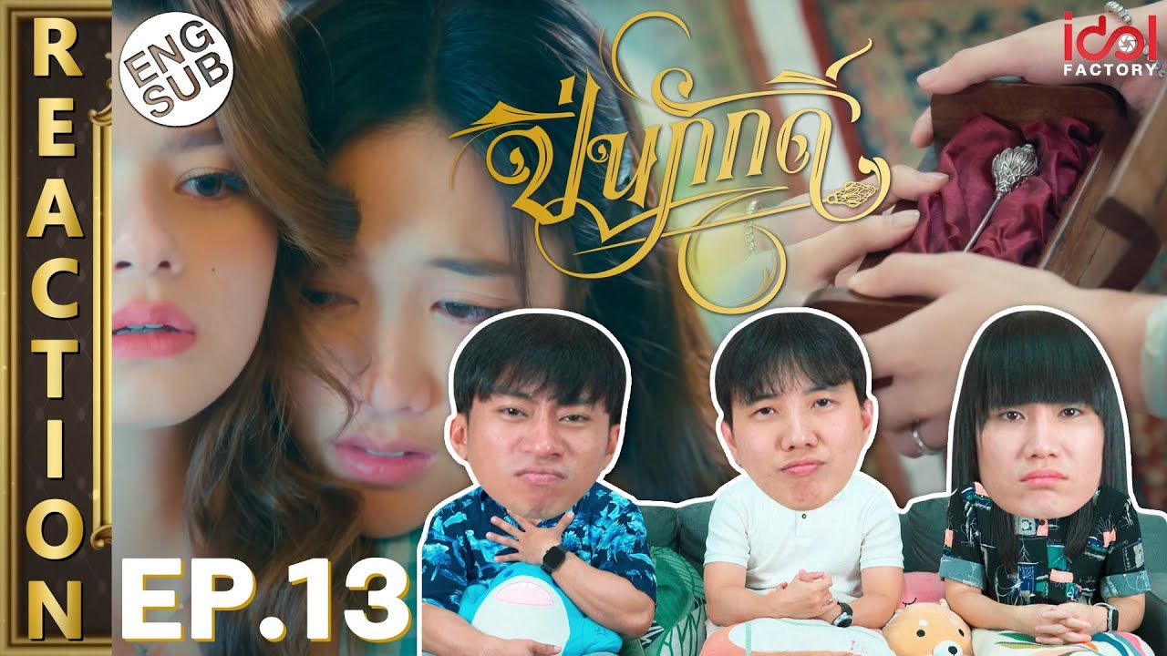 (ENG SUB) [REACTION] The Loyal Pin ปิ่นภักดิ์ | EP.13 | IPOND TV