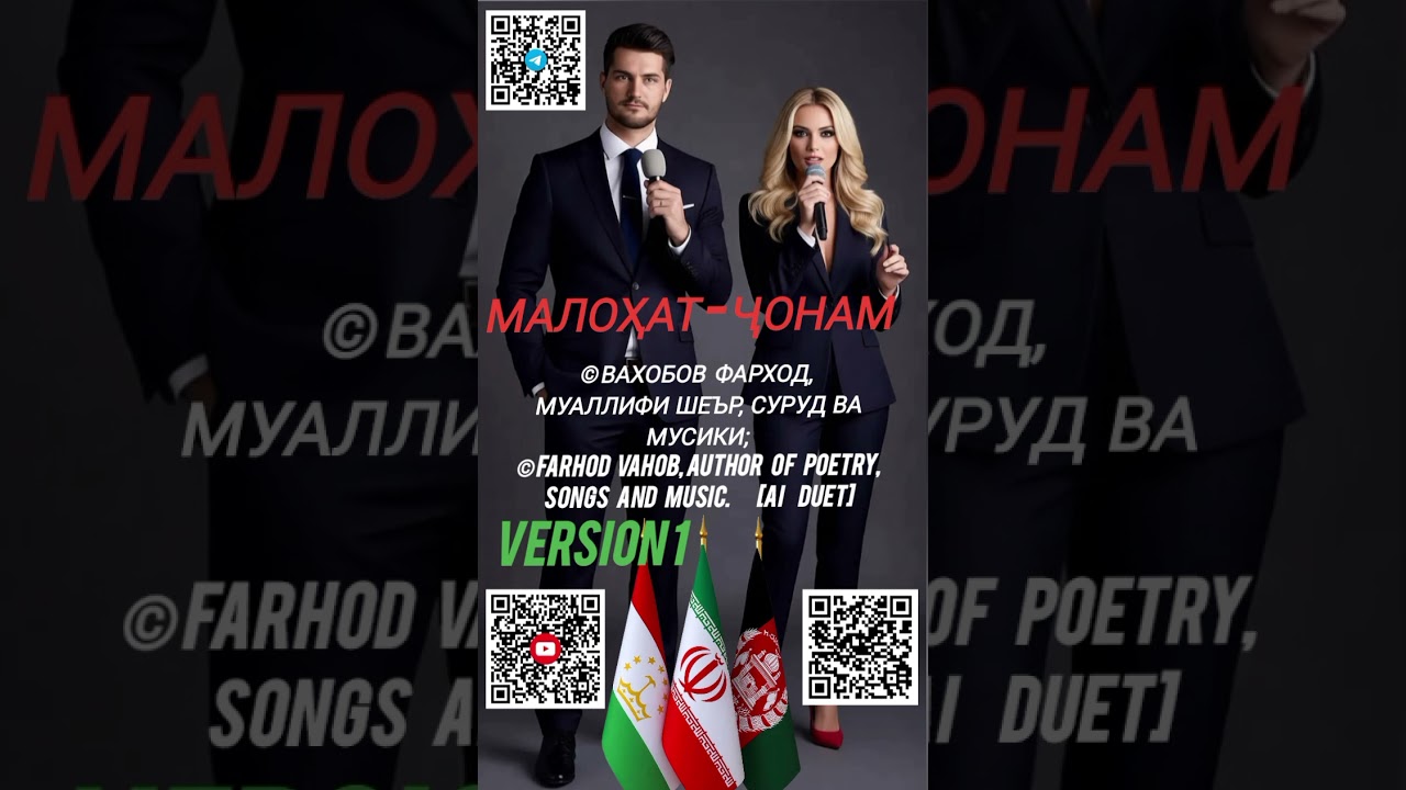 Малоҳат — ҷонам