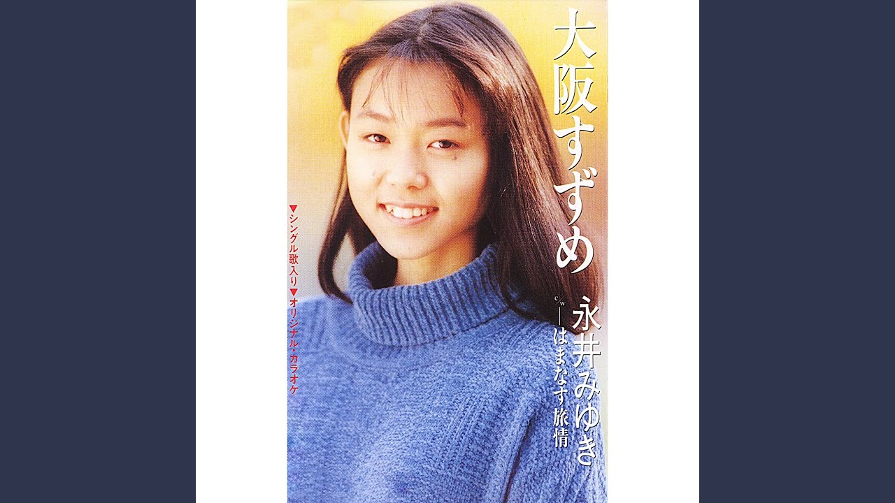 Osaka Suzume