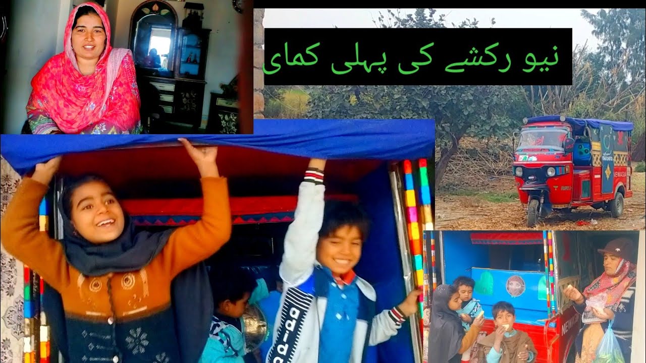 Alhamdulillah first ride of our new rickshaw .Showed the car and turned it inside 