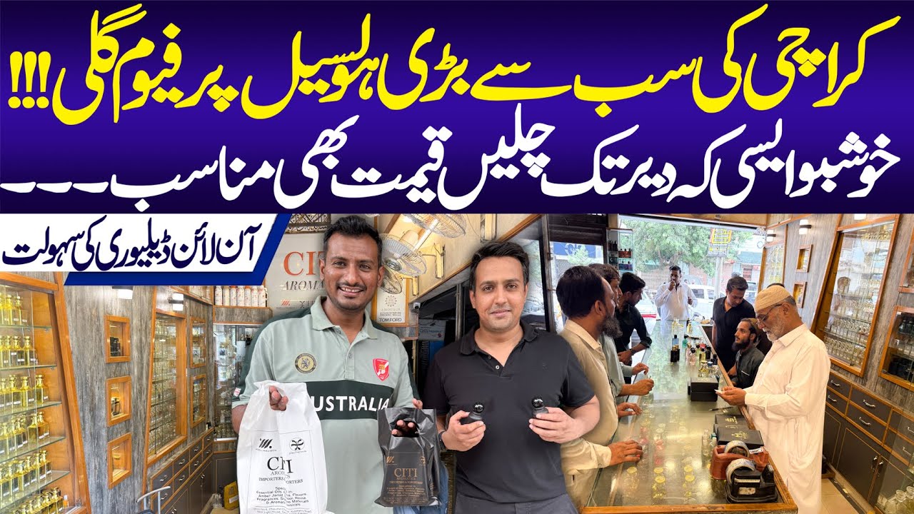 Bottle Gali | Perfume Gali | Citi Aromatics | Attar Perfumes | Wholesale Market