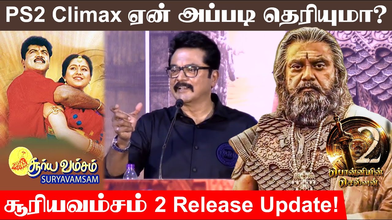 Sarath Kumar Speech | Ponniyin Selvan 2 | Best Moments | Varisu Sarath Kumar | Ikey Boss
