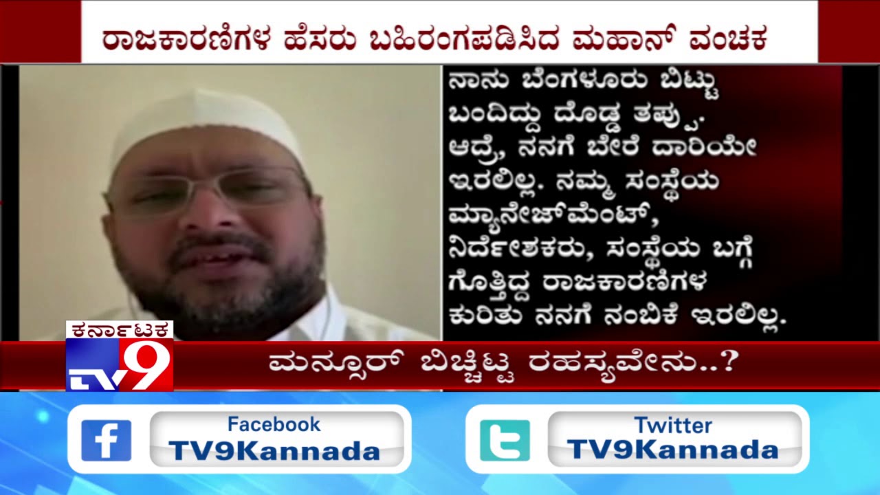 IMA Scam: Mansoor Khan Releases new Video, Promises to Return India with Names