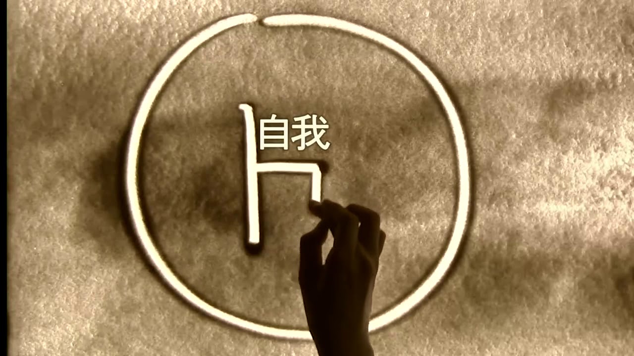 你听过四个属灵的原则吗 (7分鐘沙画)