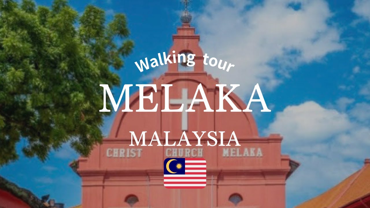 【マレーシア旅行🇲🇾#1】世界遺産の街マラッカを散歩してみた｜マレーシアグルメ｜ナイトマーケット｜Walk in Malaysia, Melaka, Walking Tour