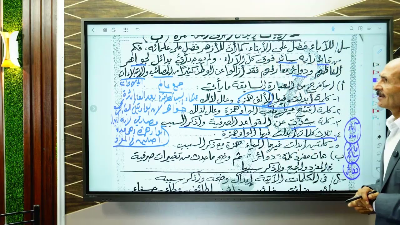 واجب الموضوعان المختصان بالواو والياء 🔥💪