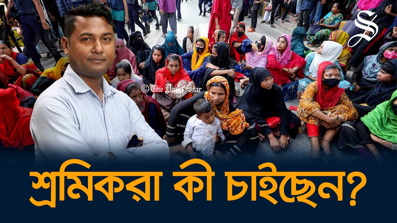 বন্ধ হতে হতেও আবার কেন শ্রমিকদের আন্দোলন?