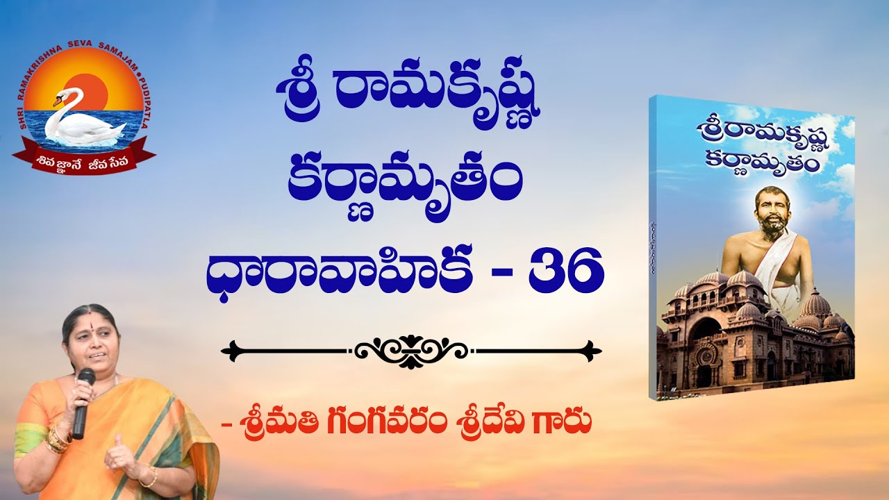 Sri Ramakrishna Karnamrutham Dharavahika - 36 by Smt. Gangavaram Sridevi Garu