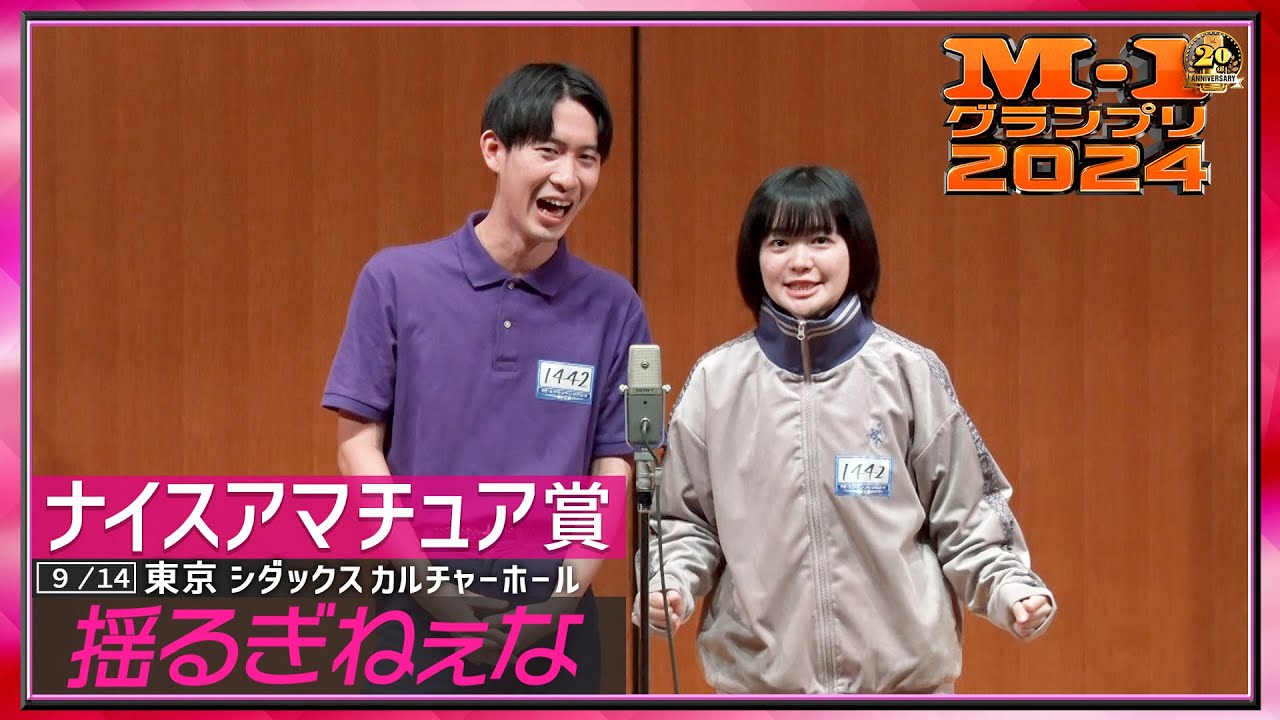 【ナイスアマチュア賞】 揺るぎねぇな ＜料理番組の神回！＞
