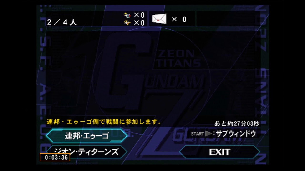 Zガンドゥム