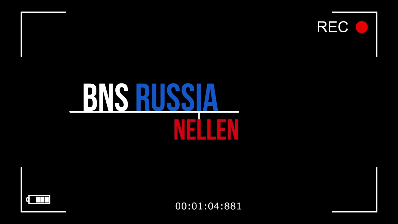 Nellen - Это мой мир