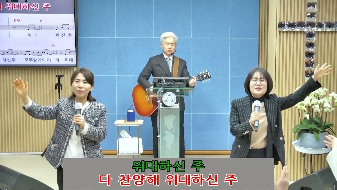 3월 6일 찬양