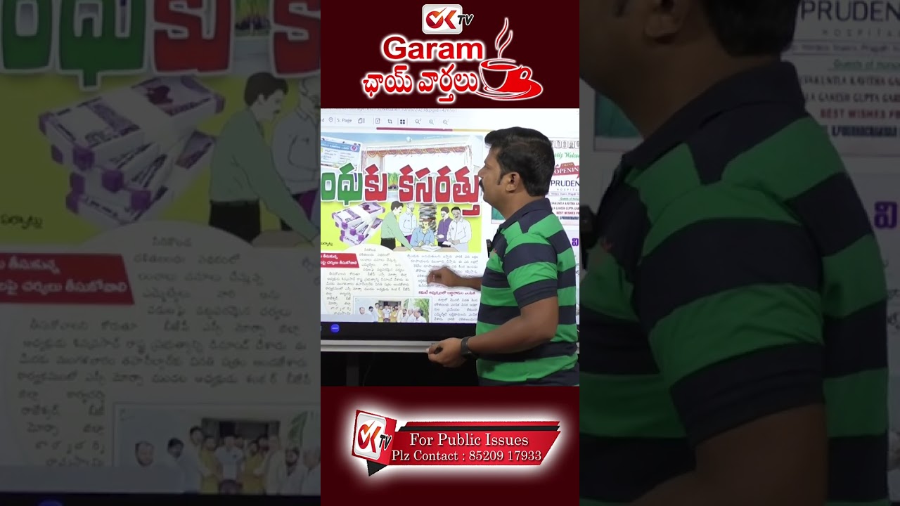 దళిత బంధుకు కసరత్తు | Dalit Bandhu | Journalist Naresh | OKTV Shorts