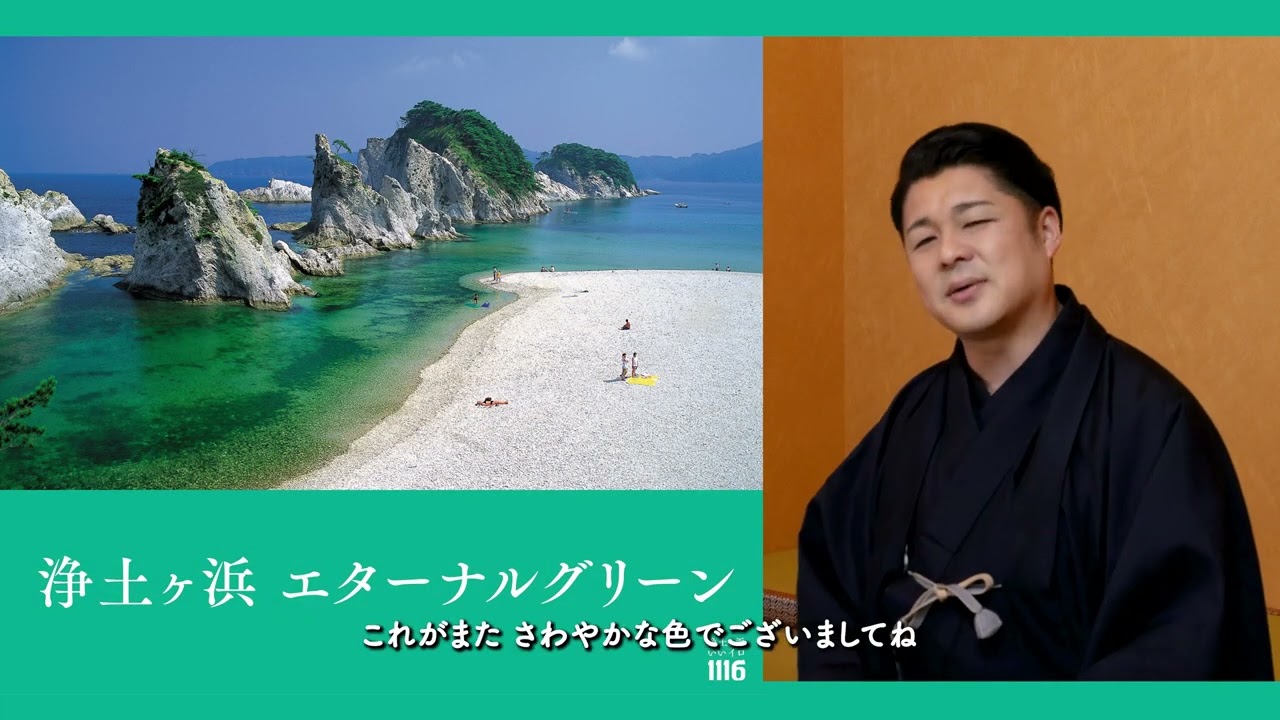 宮古辯語り『宮古うみねこ丸』本編