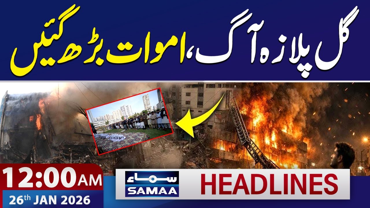 12 AM News Headlines | 26 Jan 2026 | SAMAA TV