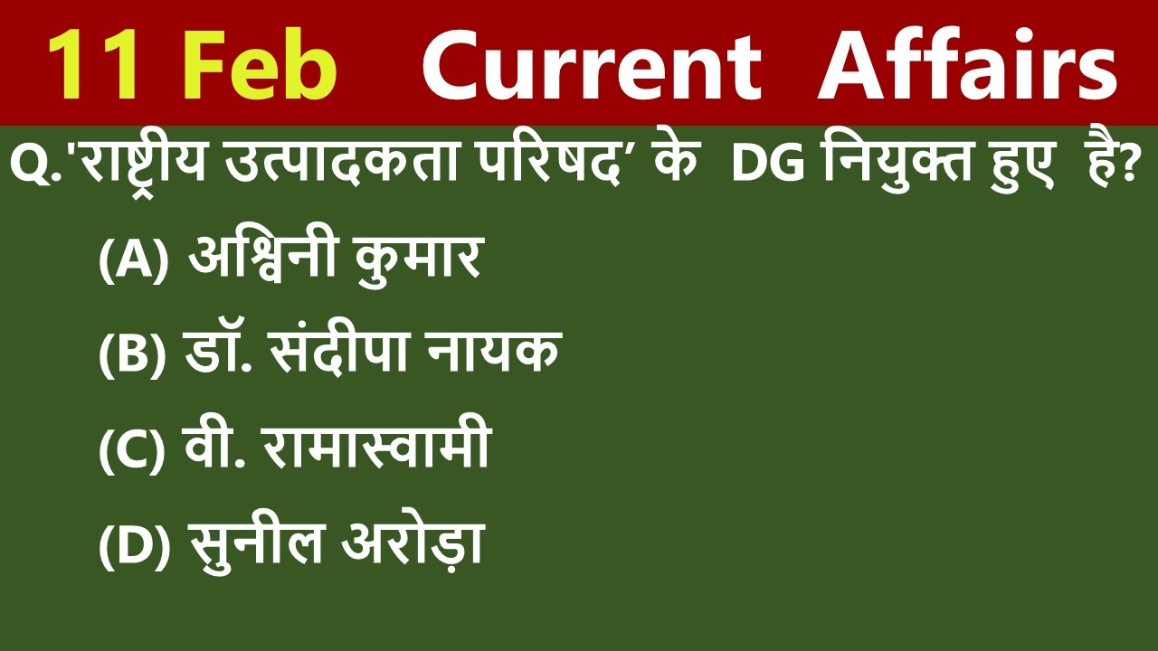 11 Feb  Current Affairs 2026 /Daily Current Affairs/ Today Current Affair 2026