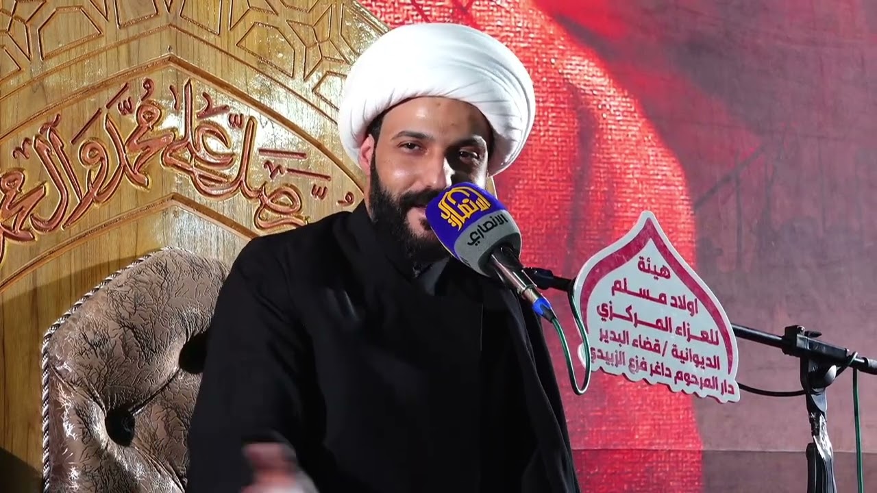 المحاضرة الدينيه كامله ليلة 4  صفر ١٤٤٧ هج الشيخ حازم الباوي هيئة اولاد مسلم 