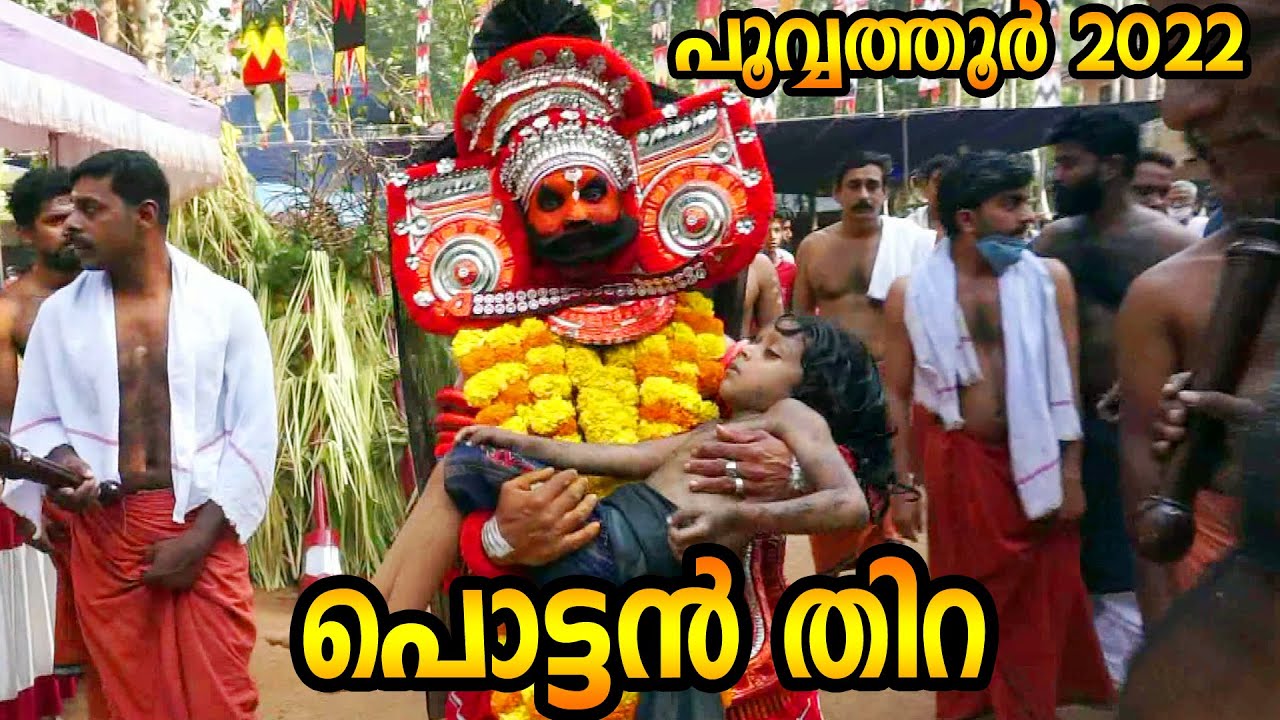 പൊട്ടൻ തിറ -പൂവ്വത്തൂർ 2022 Thira Theyyam Thirayattam , kerala Temple religious arts and festivals