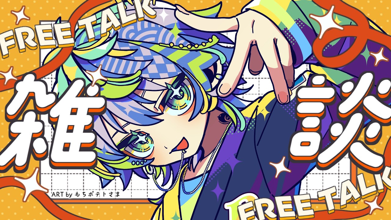 【#雑談】おはなししようよ【 #りおまろう / VTuber 】