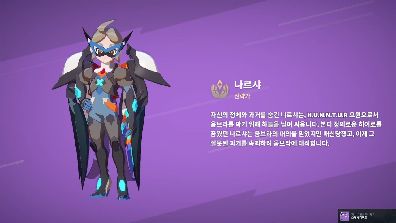 [스매시 레전드] 쉰캐 나르샤 결투 맛보기 Smash Legends narsha