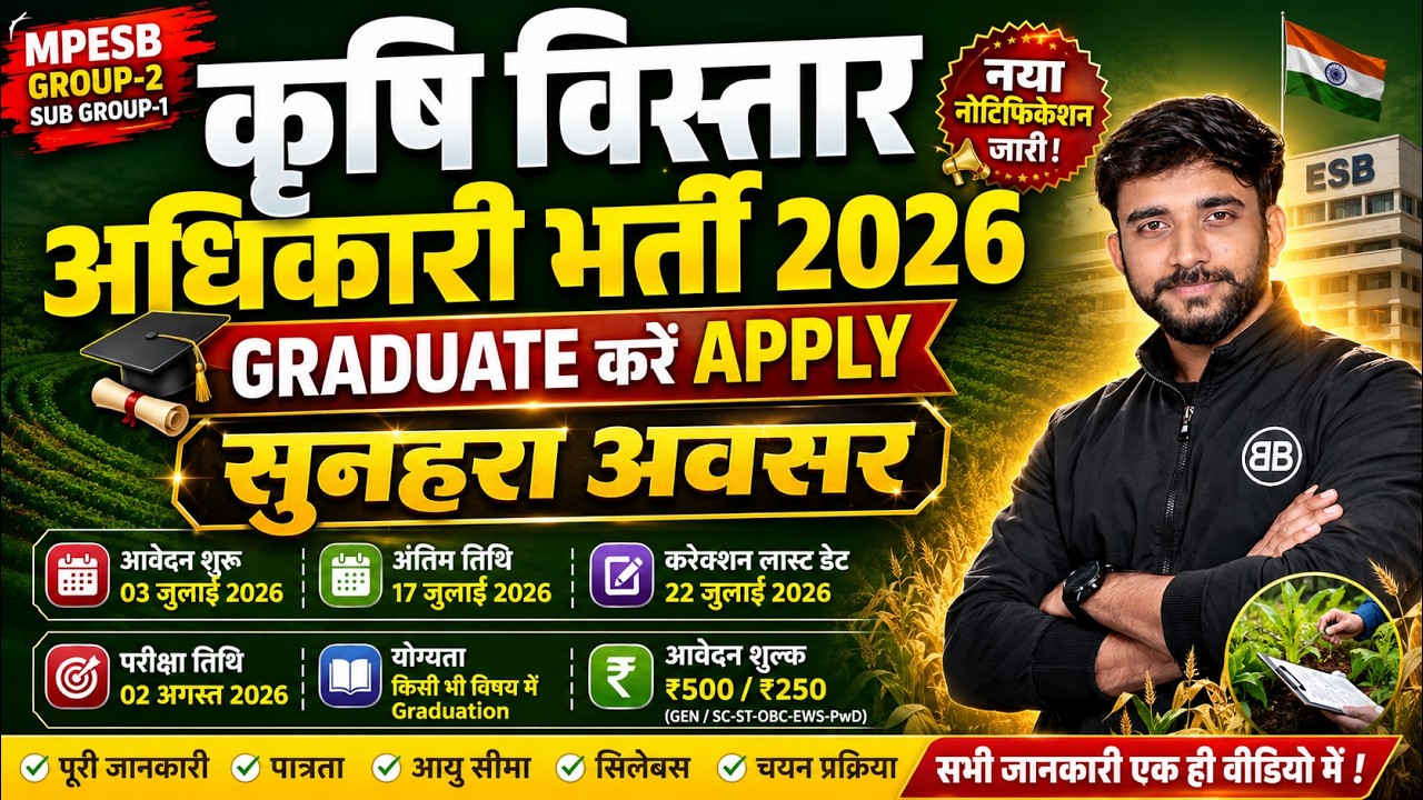 Group 2 Sub Group 1 Agriculture Extension Officer Recruitment 2026 Notification Out! #govtjobs