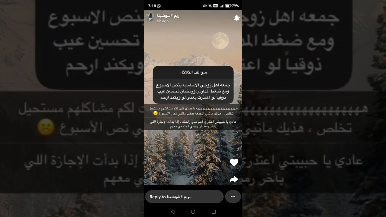 سوالف الثلاثاء ريم #شوشيتا 