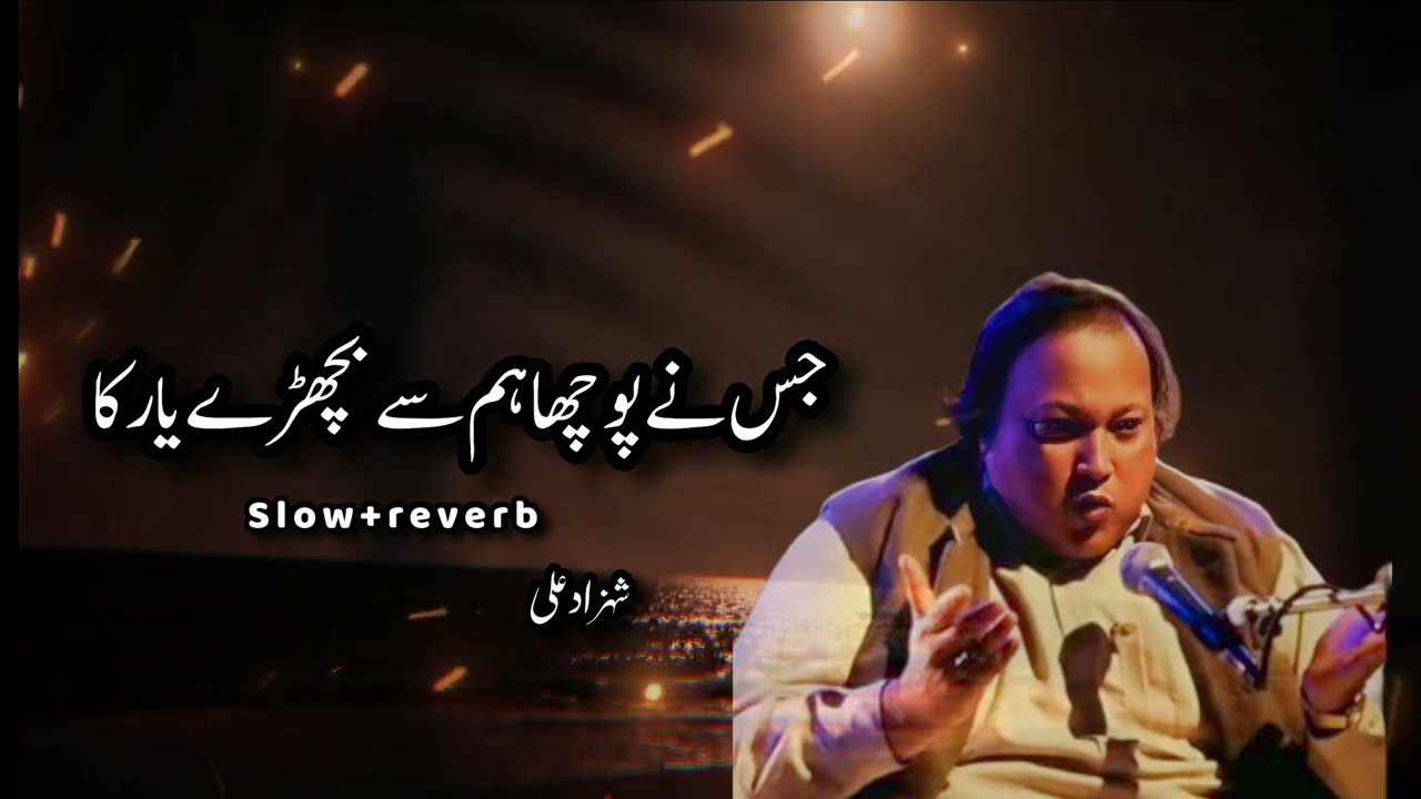 Jis ne pocha hum bichre yar ka | Nusrat Fateh e Ali khan | Urdu song slowed | SR TV production