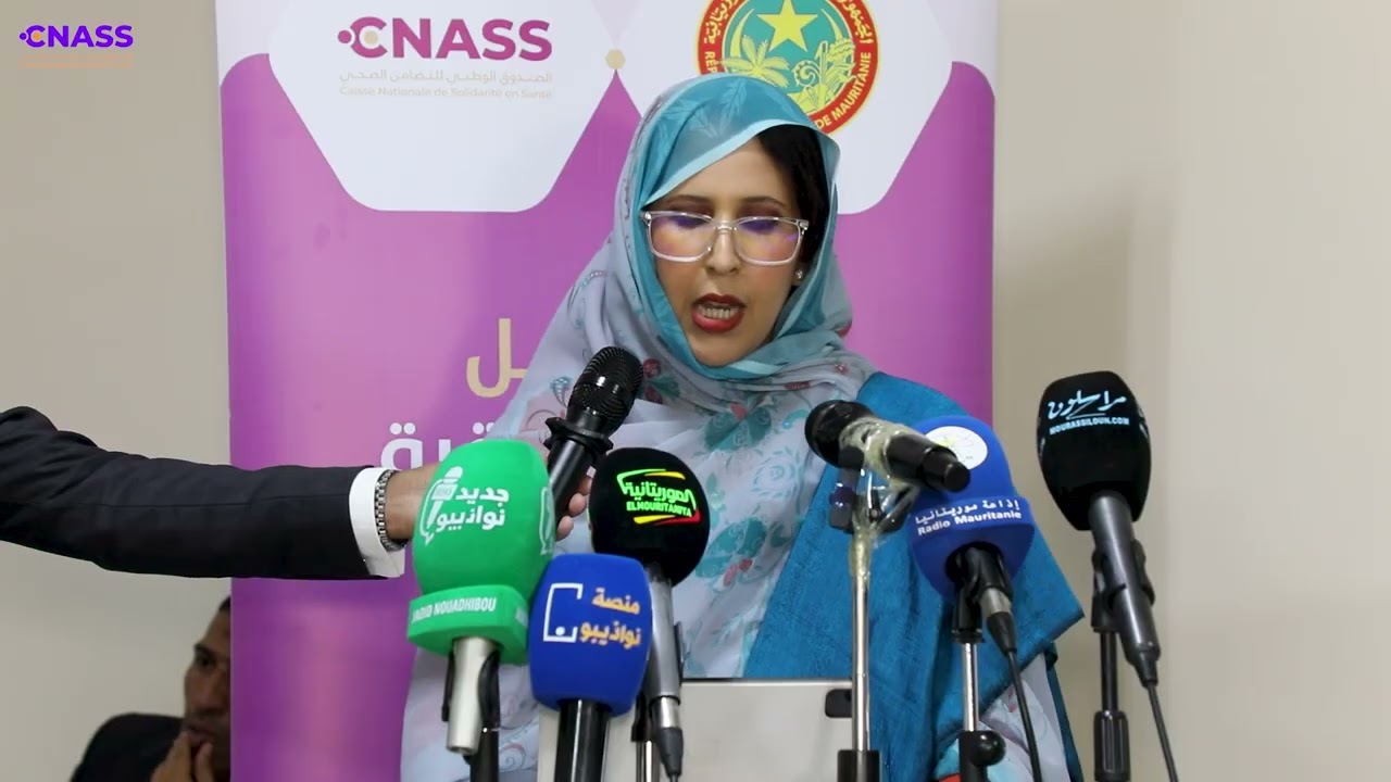 خطاب المديرة العامة للصندوق الوطني للتضامن الصحي السيدة آمال الشيخ عبد الله