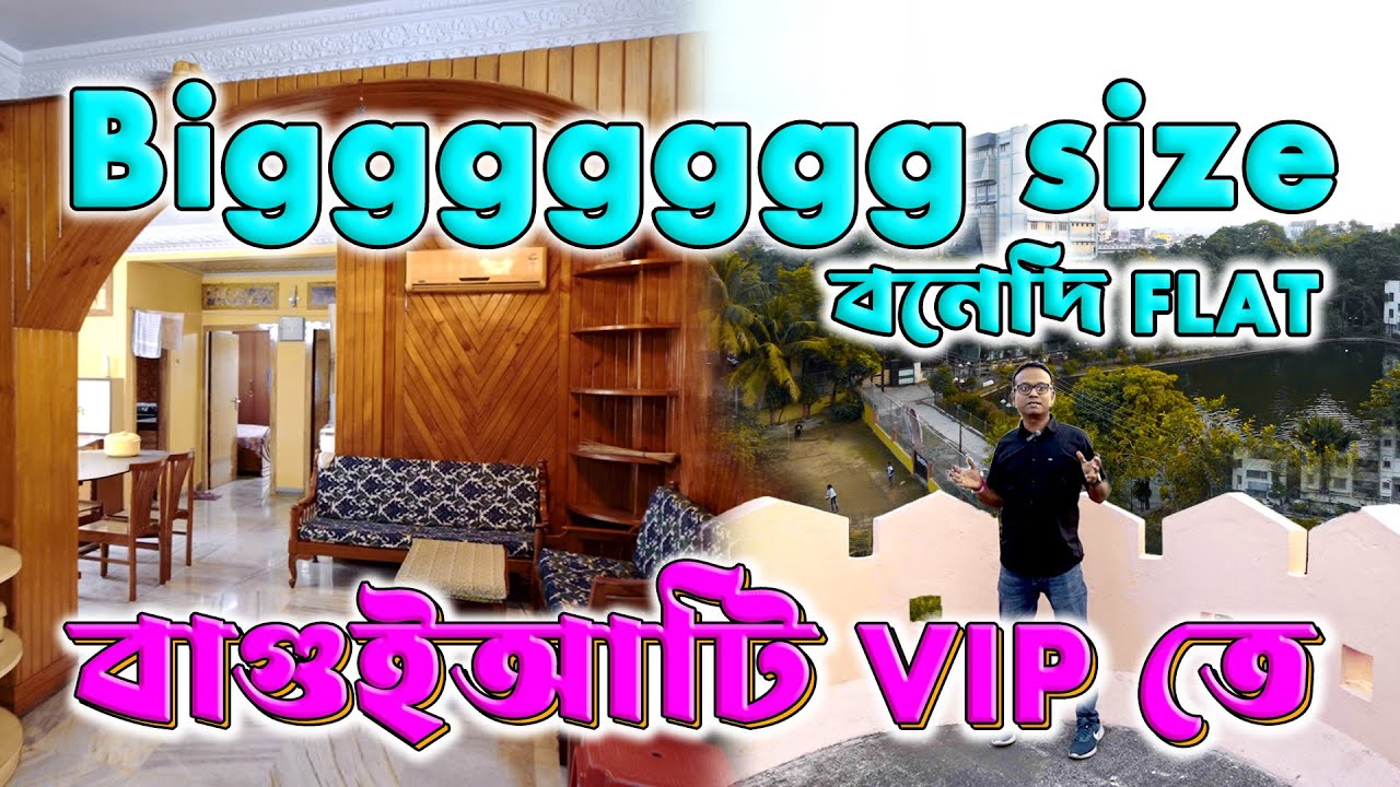 3BHK FLAT AT BAGUIATI VIP |3BHK FLAT NEAR AIRPORT|3BHK FLAT IN KOLKATA| 3BHK AT BAGUIATI A.C. MARKET