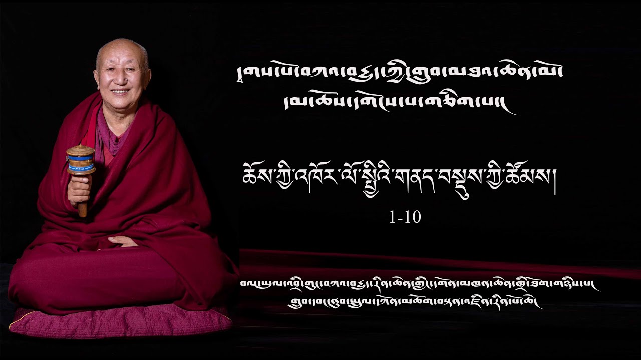 1cho 8 ཆོས་འཁོར་གནད་བསྡུས་ཀྱི་ཚོམས།