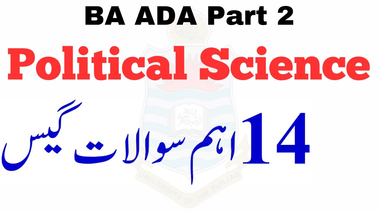 BA ADA Part 2 political Science Guess Paper 14 Most Imp Questions
