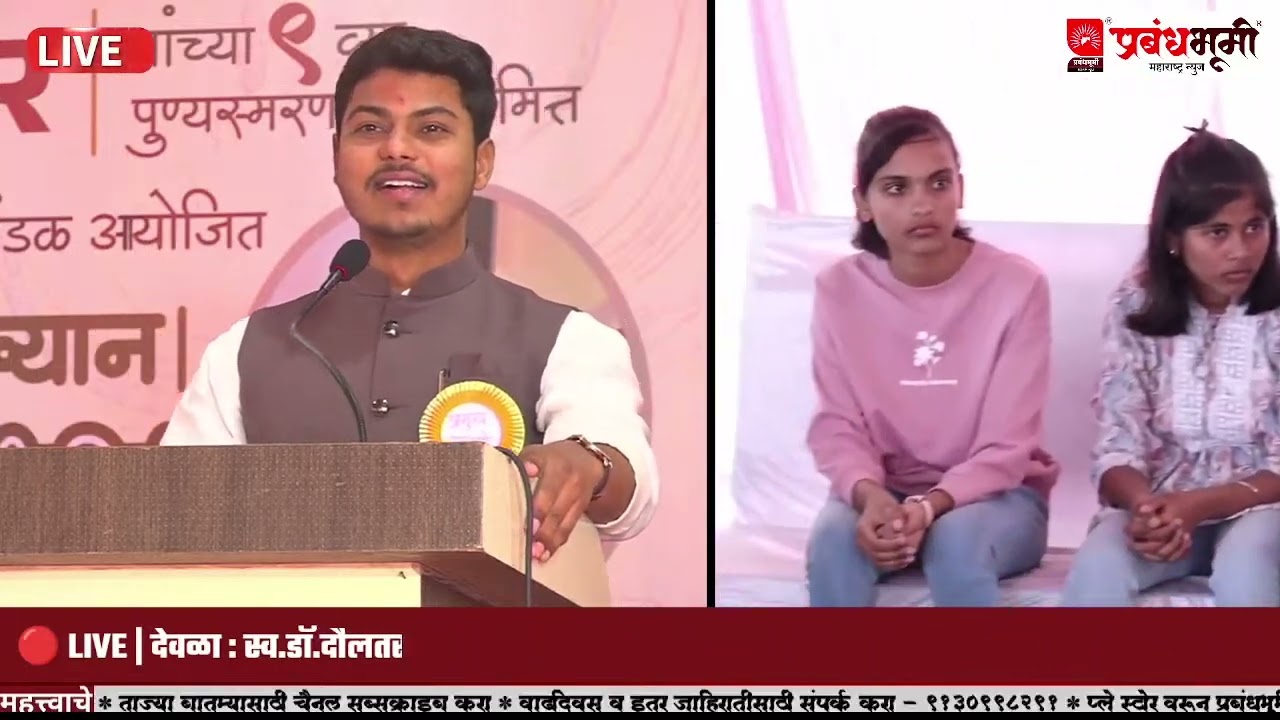 Deola | Rahul Giri Uncute Speech