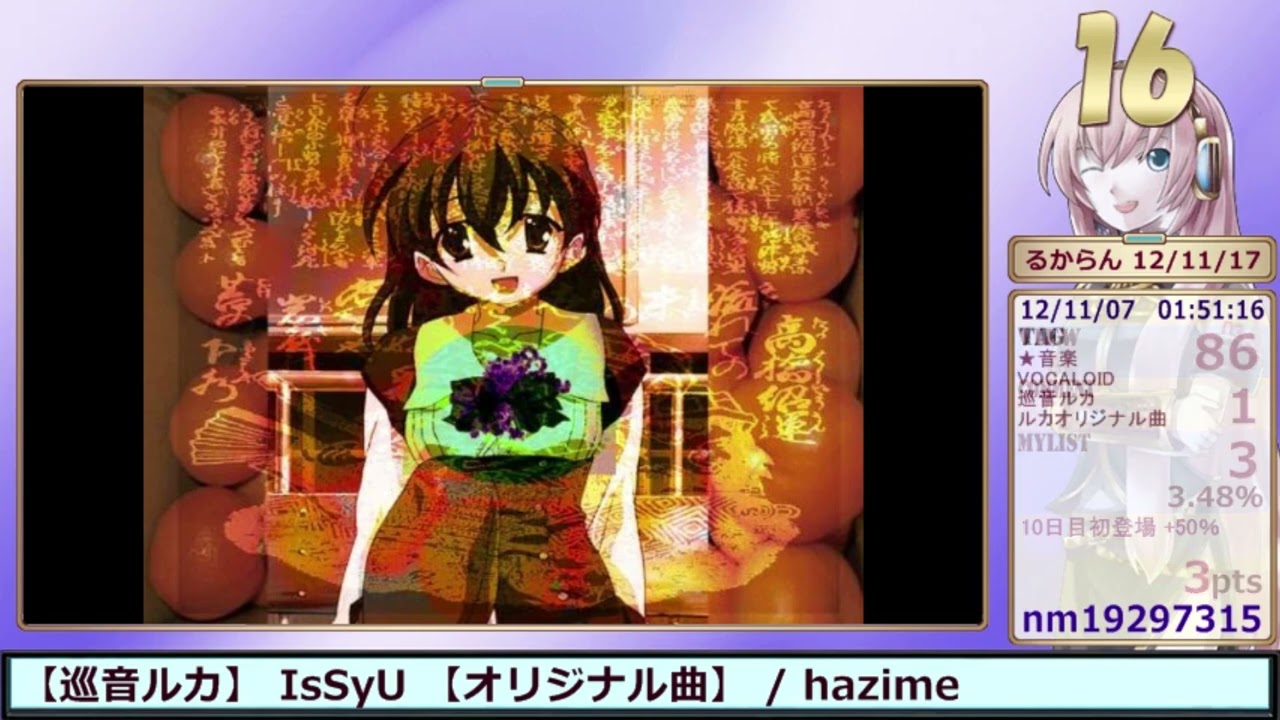 【Partially Found Clip】【巡音ルカ】 IsSyU 【オリジナル曲】/ hazime
