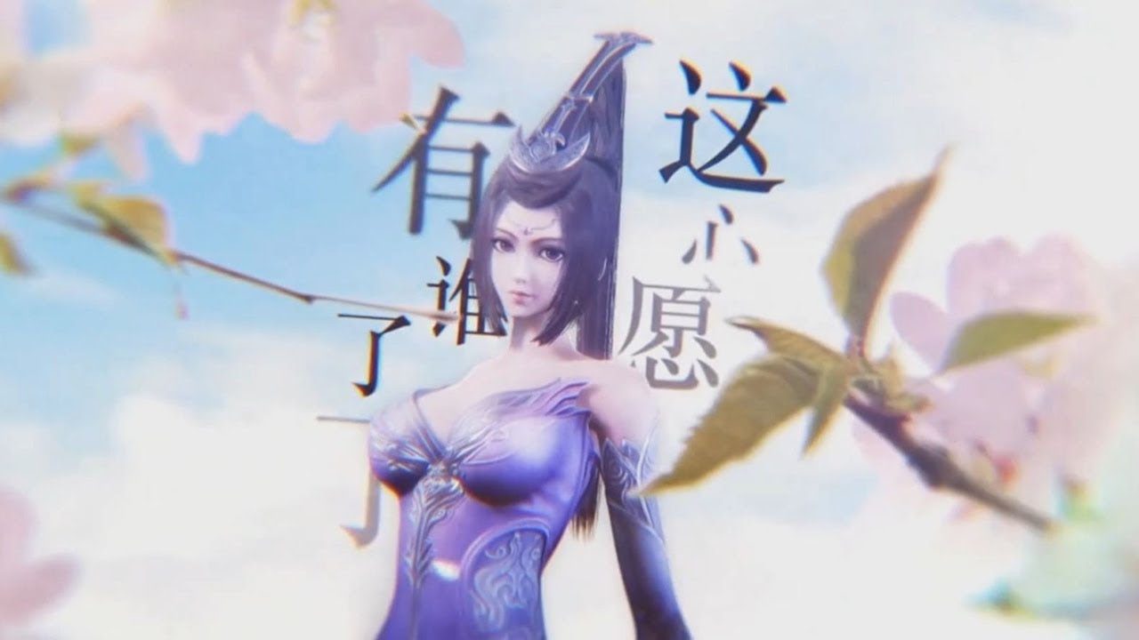 Revelation Online 天谕 - Main Theme Anime Music Video 2018