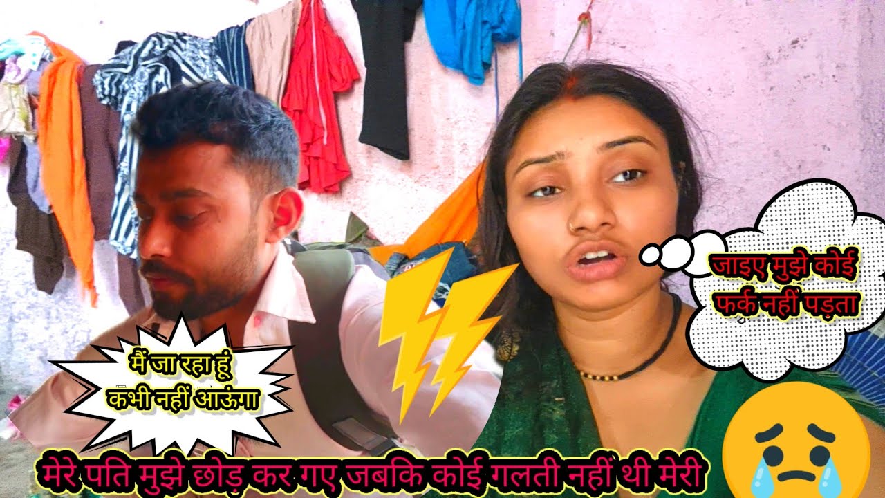 मेरे पति मुझे छोड़ कर गयें /@RSReenavlog @Saritavinodfun @Rajsalonifun @saritavinodvlog 