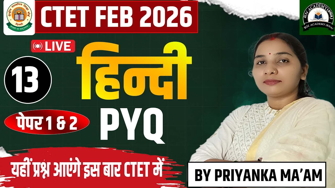 CTET FEB 2026 Hindi Classes | CTET Hindi Practice Set 13 | CTET Hindi MCQs By BY PRIYANKA MA’AM