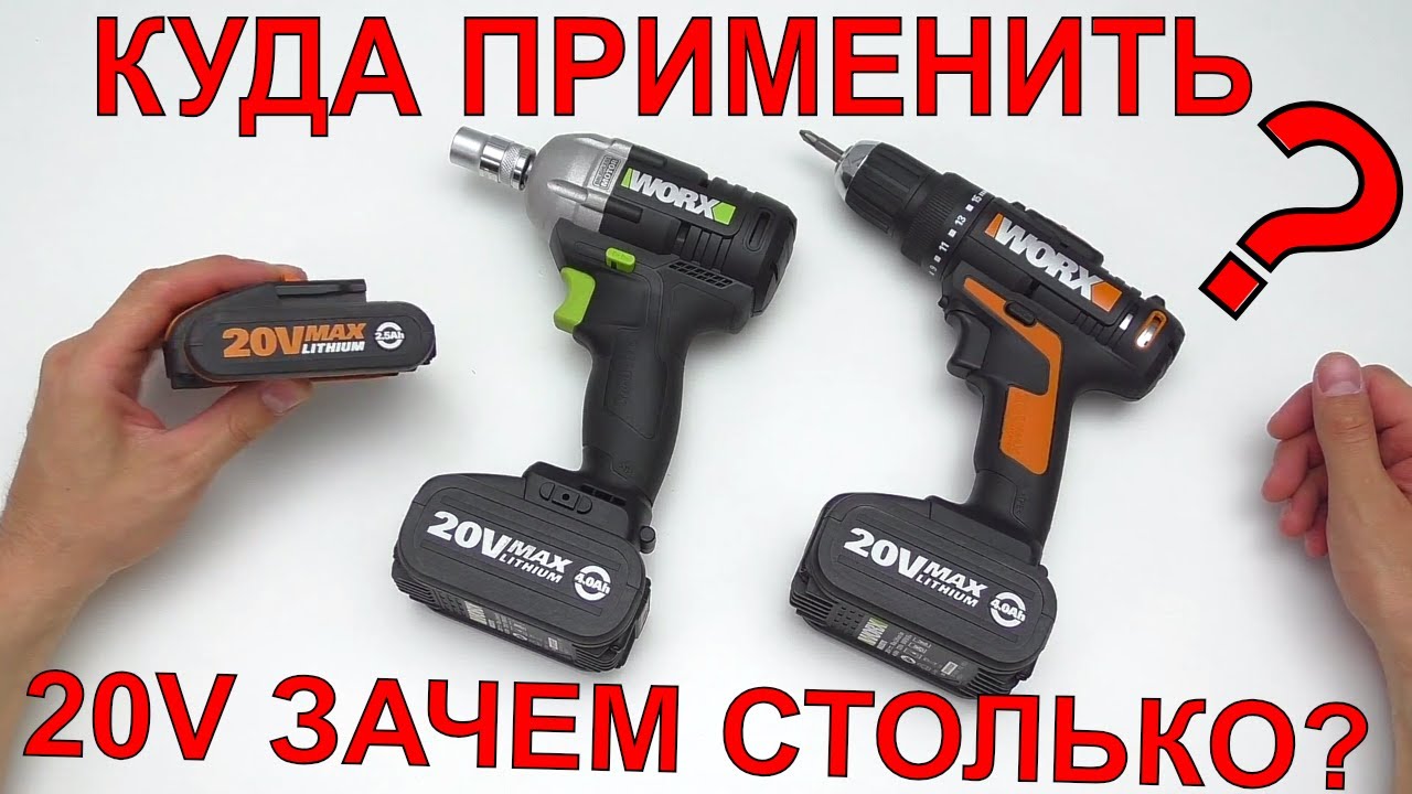 🔥ИДЕЯ! 🛠ПАЯЕМ АДАПТЕР ДЛЯ WORX💣 ИСПОЛЬЗУЕМ ПО МАКСИМУМУ!💯