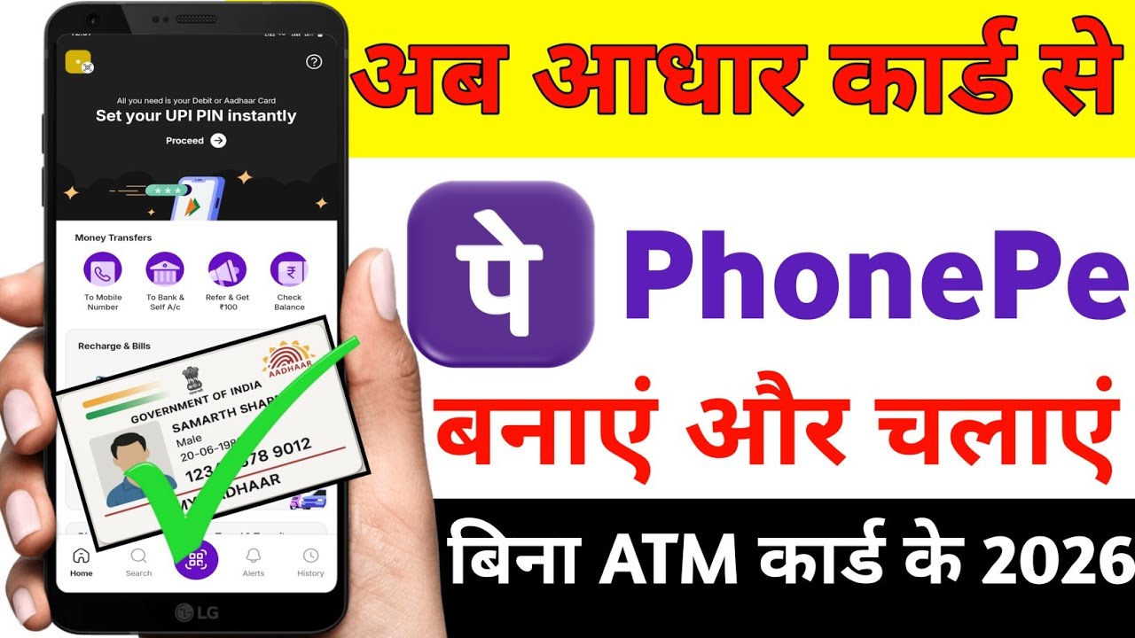 Aadhar card se Phonepe kaise chalu kare // Phonepe kaise banaye Bina atm card ke aadhar se #phonepe 