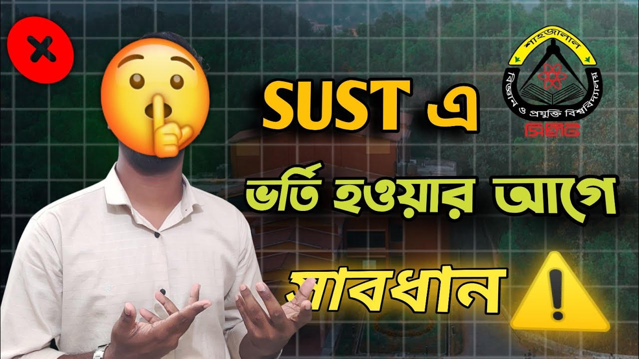 Before Coming to SUST, Watch This ! ⚠️SUST Truth Revealed ! 😱 IHR Ki Vines