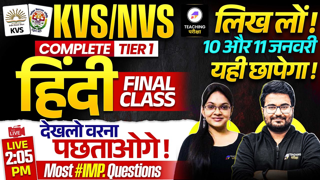 KVS NVS Tier 1 Hindi एक Class में ख़त्म || Complete Revision || KVS Tier 1 Hindi by Teaching Pariksha