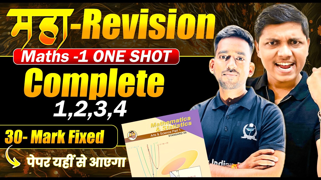 ☑️💪 Complete Maths 1 2 3 4 Revision in detail | HSC Board 12th 🔥 #hsc2026 #hscboardexam2026
