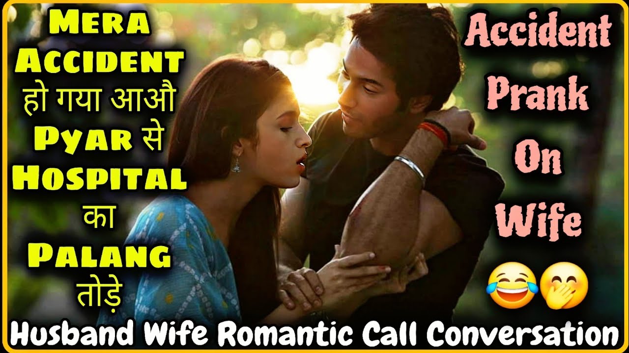 Ro Mat Pagali 🤭| Accident Prank On Wife | Husband Wife Romantic Prank Call Conversation | Mr.Loveboy