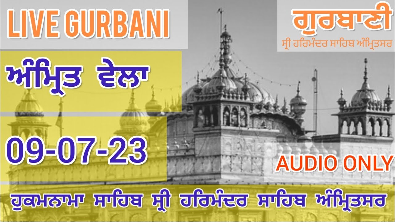 Hukamnama Sahib From Golden Temple Amritsar|Live Hukamnama Sahib Shri Darbar Sahib|Hukamnama Sahib