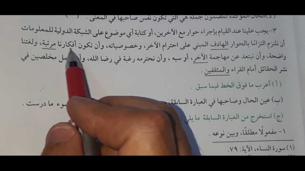 إجابة أسئلة الحال مؤسسة أو مؤكدة.